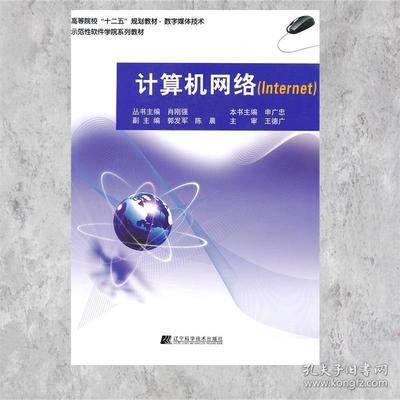 計算機網絡技術開發 理論、實踐與未來展望